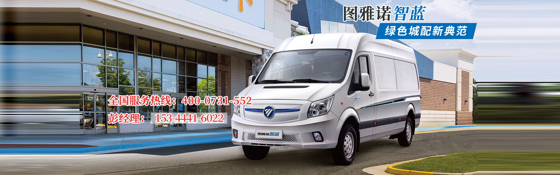 新能源電動(dòng)貨車_二手純電動(dòng)廂式貨車_租新能源物流車_湖南星源點(diǎn)通汽車銷售有限公司